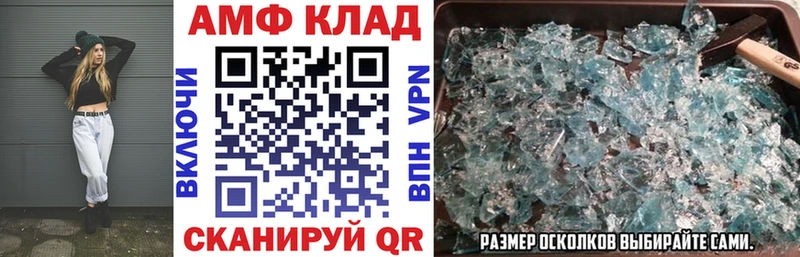 АМФ Розовый  Шахунья 